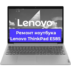 Апгрейд ноутбука Lenovo ThinkPad E585 в Белгороде